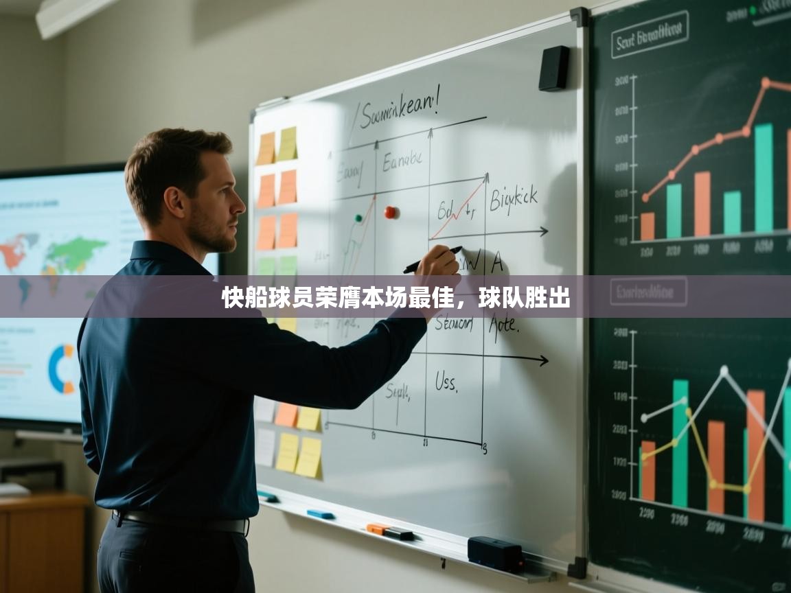 乐动体育最新版app免费下载-快船球员荣膺本场最佳,球队胜出 第4张