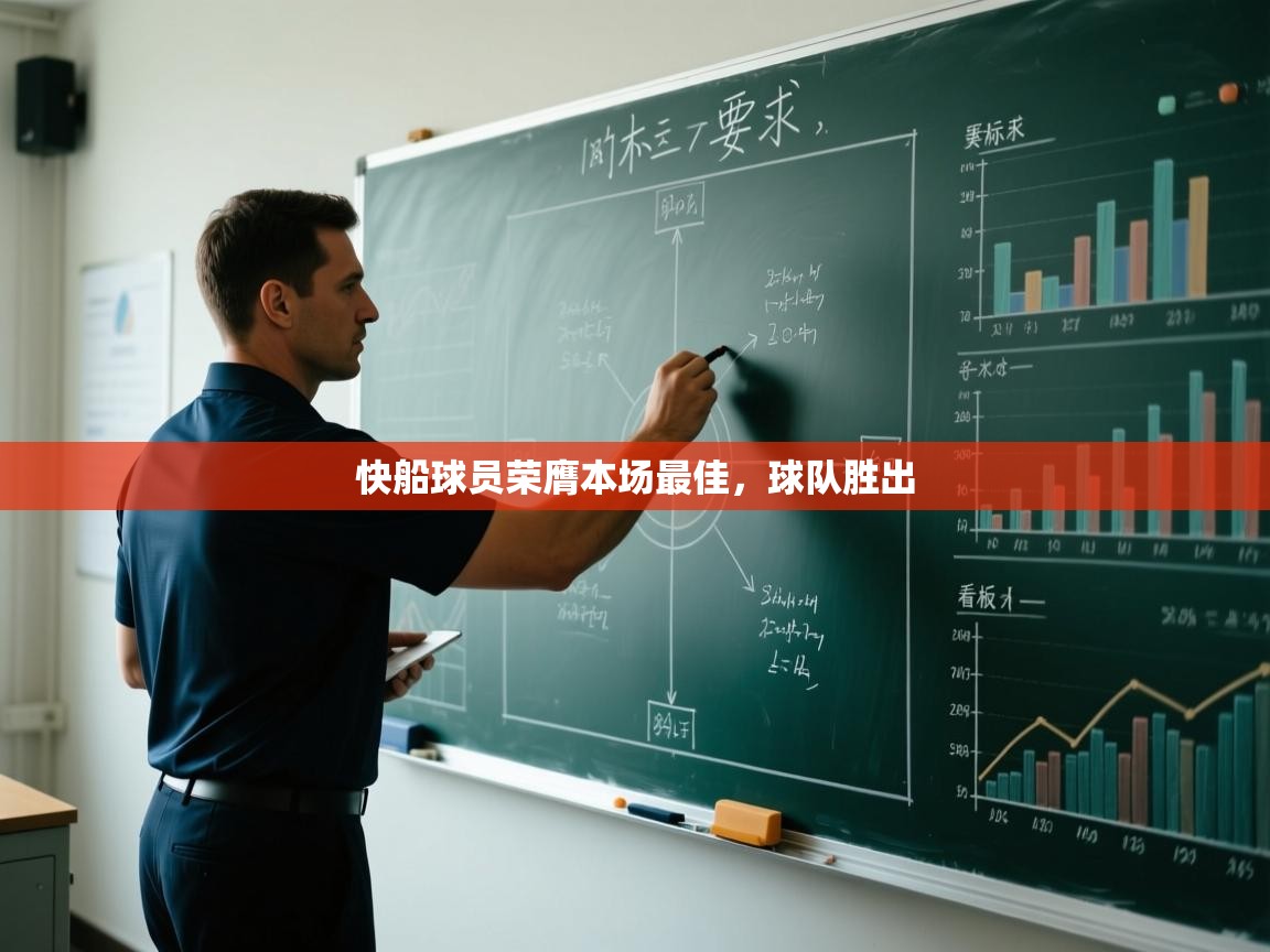 乐动体育最新版app免费下载-快船球员荣膺本场最佳,球队胜出 第3张