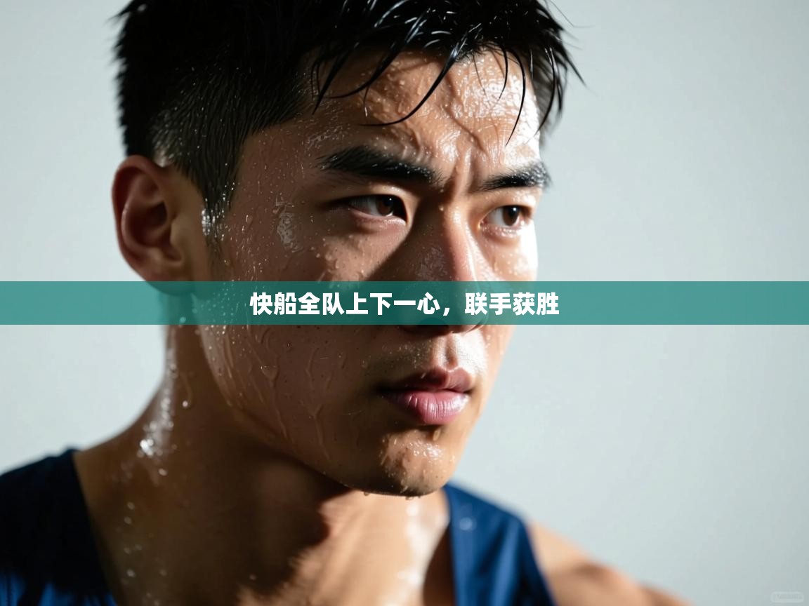 乐动体育app下载-快船全队上下一心,联手获胜 第2张