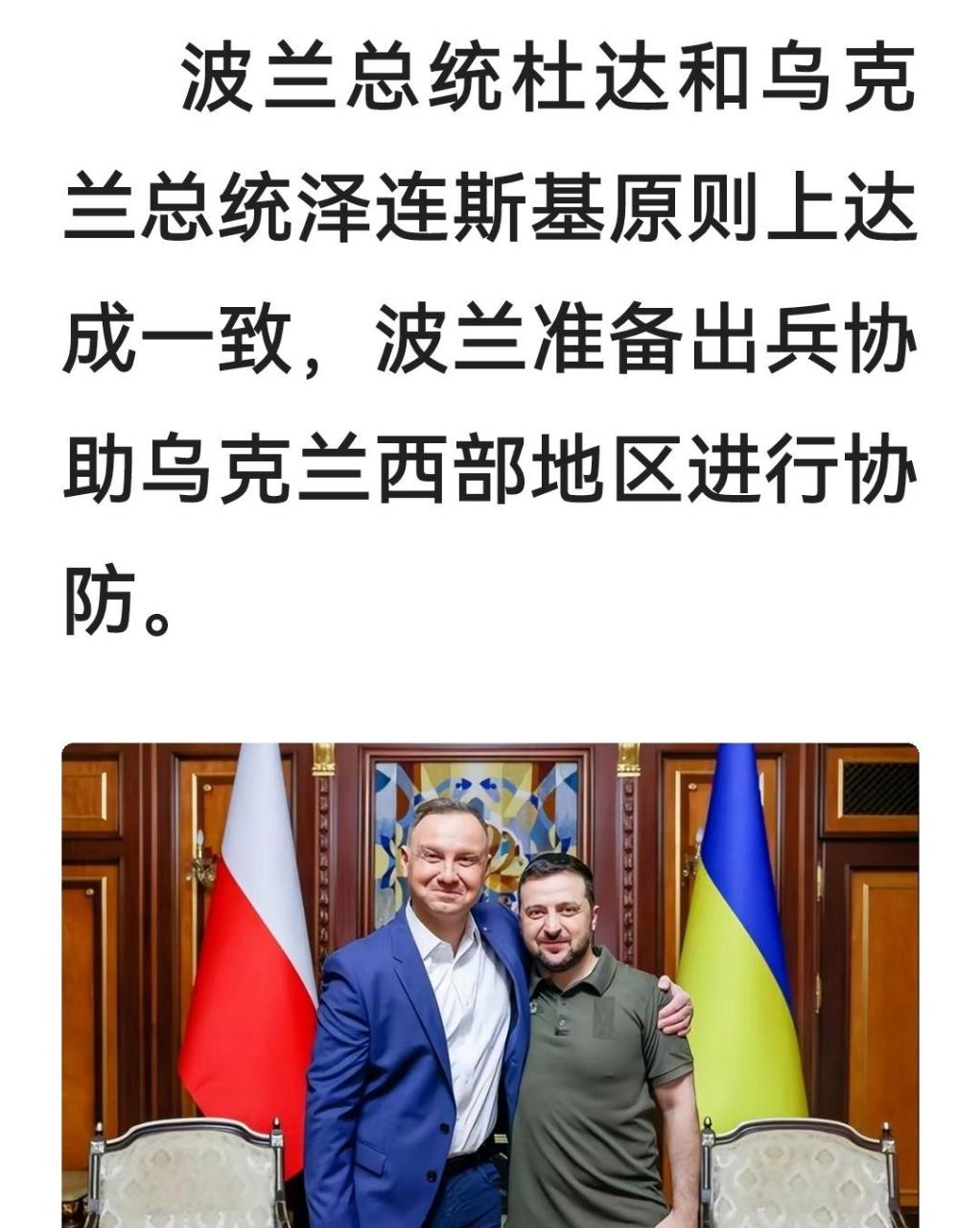 乐动体育下载-关于俄罗斯取得对波兰的胜利，晋级欧国赛八强的信息