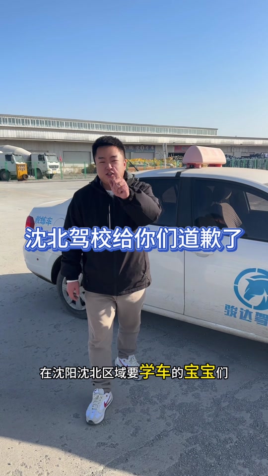 包含沈北队战绩频频受挫，主教练面临挑战的词条