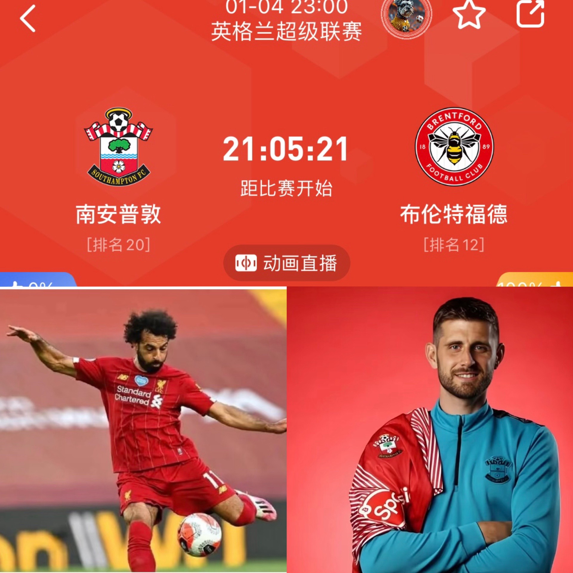 包含南安普顿客场不敌华特福德，保级形势严峻的词条