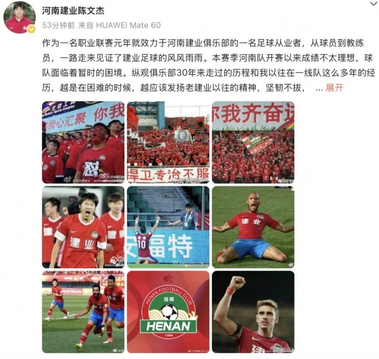 乐动体育器材租赁app-包含河南建业队以出色表现获得胜利，队伍士气高昂的词条
