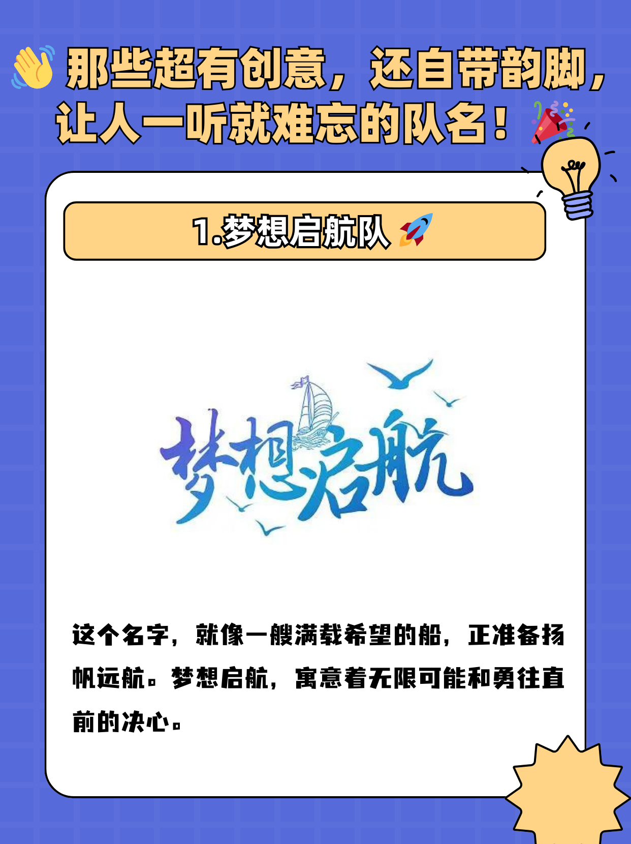 球队发挥亮眼，助力前进队形稳步前行的简单介绍