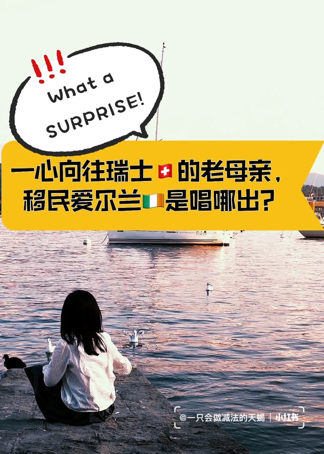 瑞士队击败爱尔兰，欧国联积分榜愈发激烈