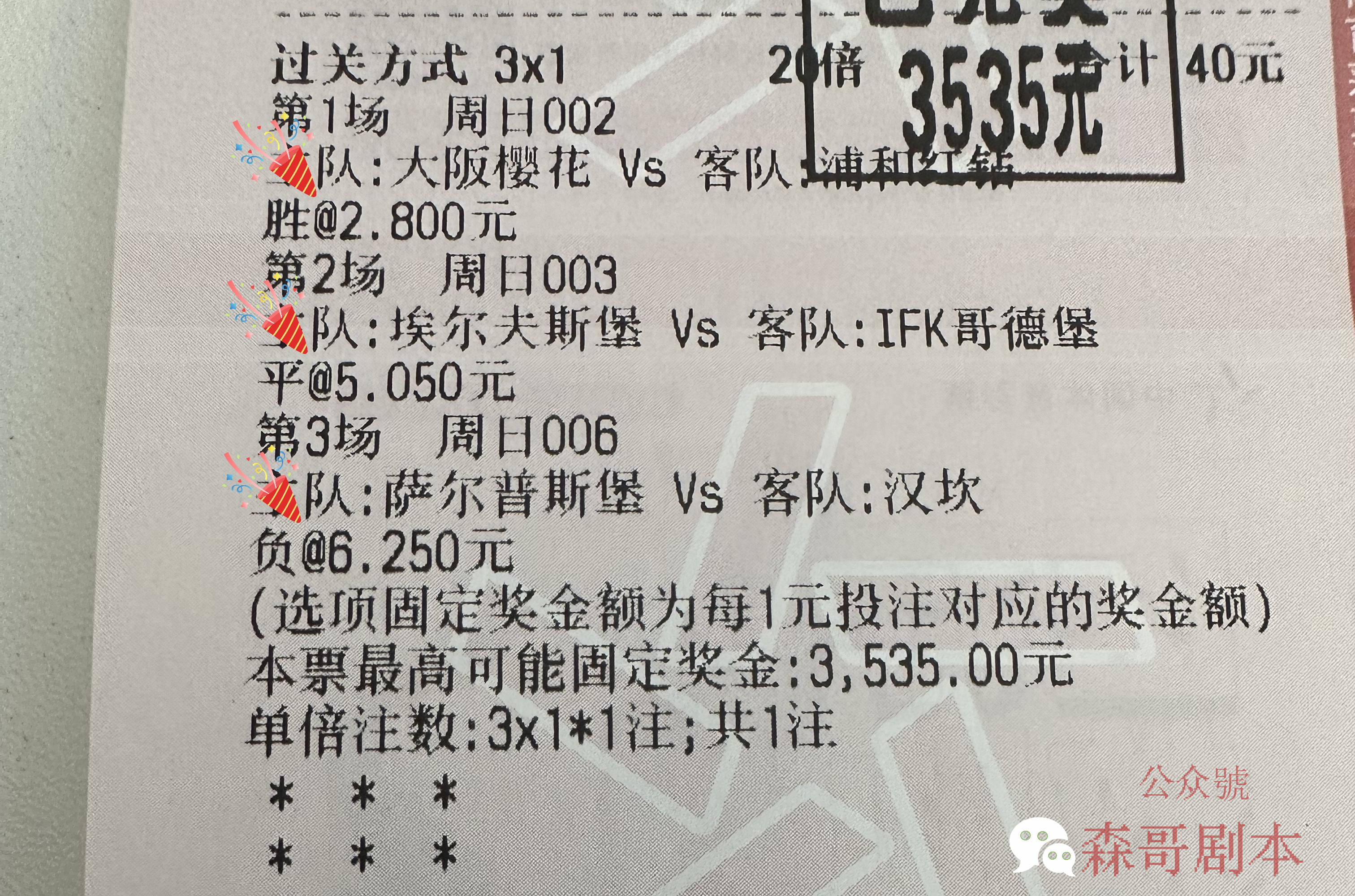 乐动体育官方入口-科尔多瓦力抗对手，最终收获胜利的简单介绍