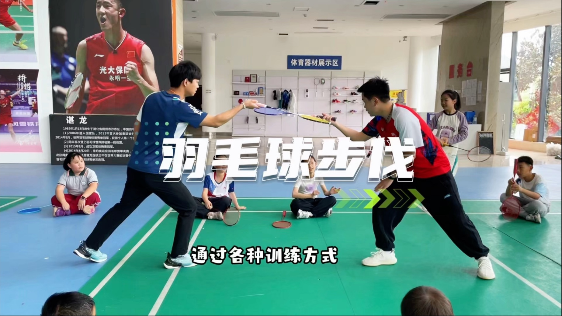 教练团队调整战术备战下一场