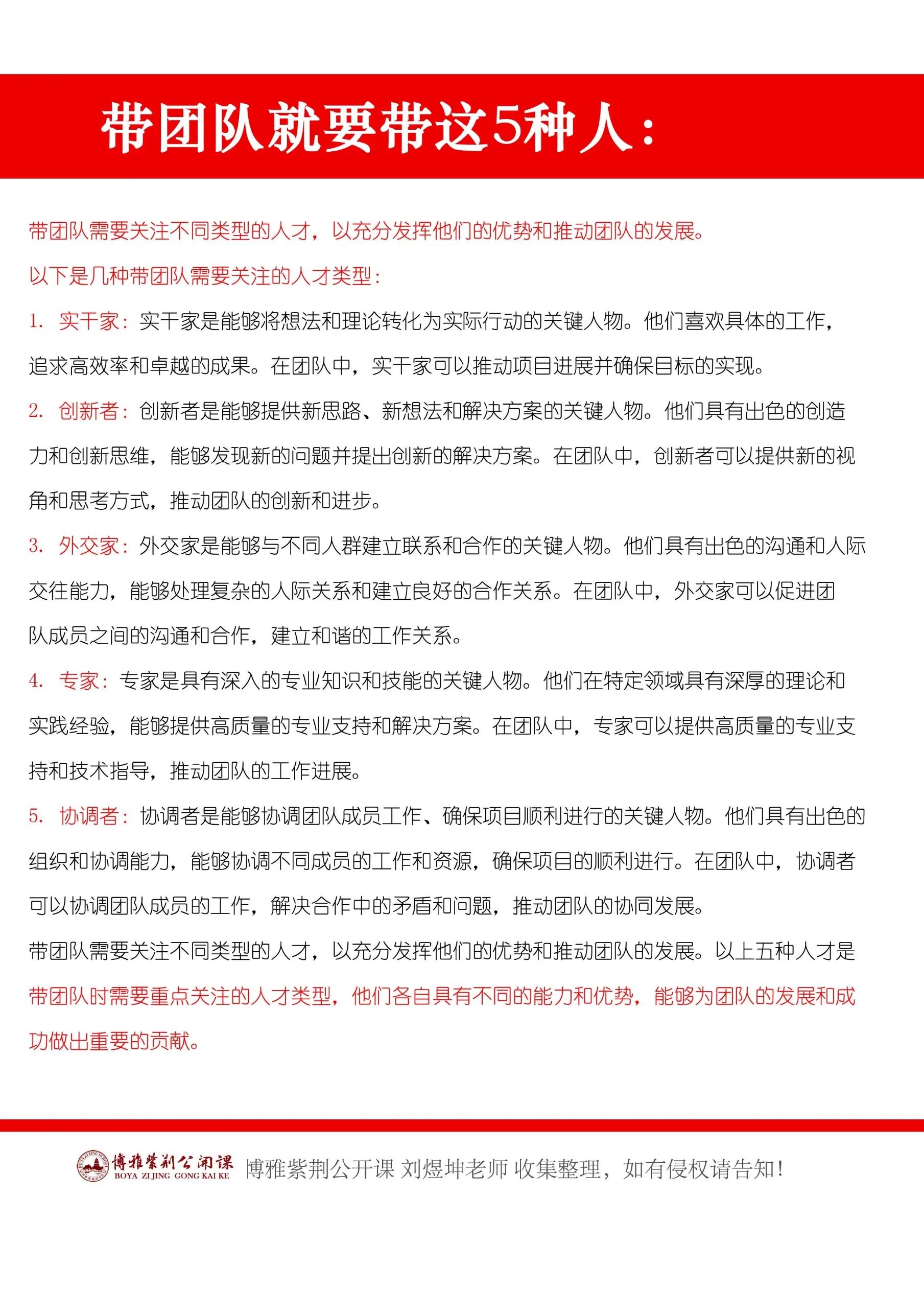乐动体育在线-成功关键在于团队合作，教练强调重点