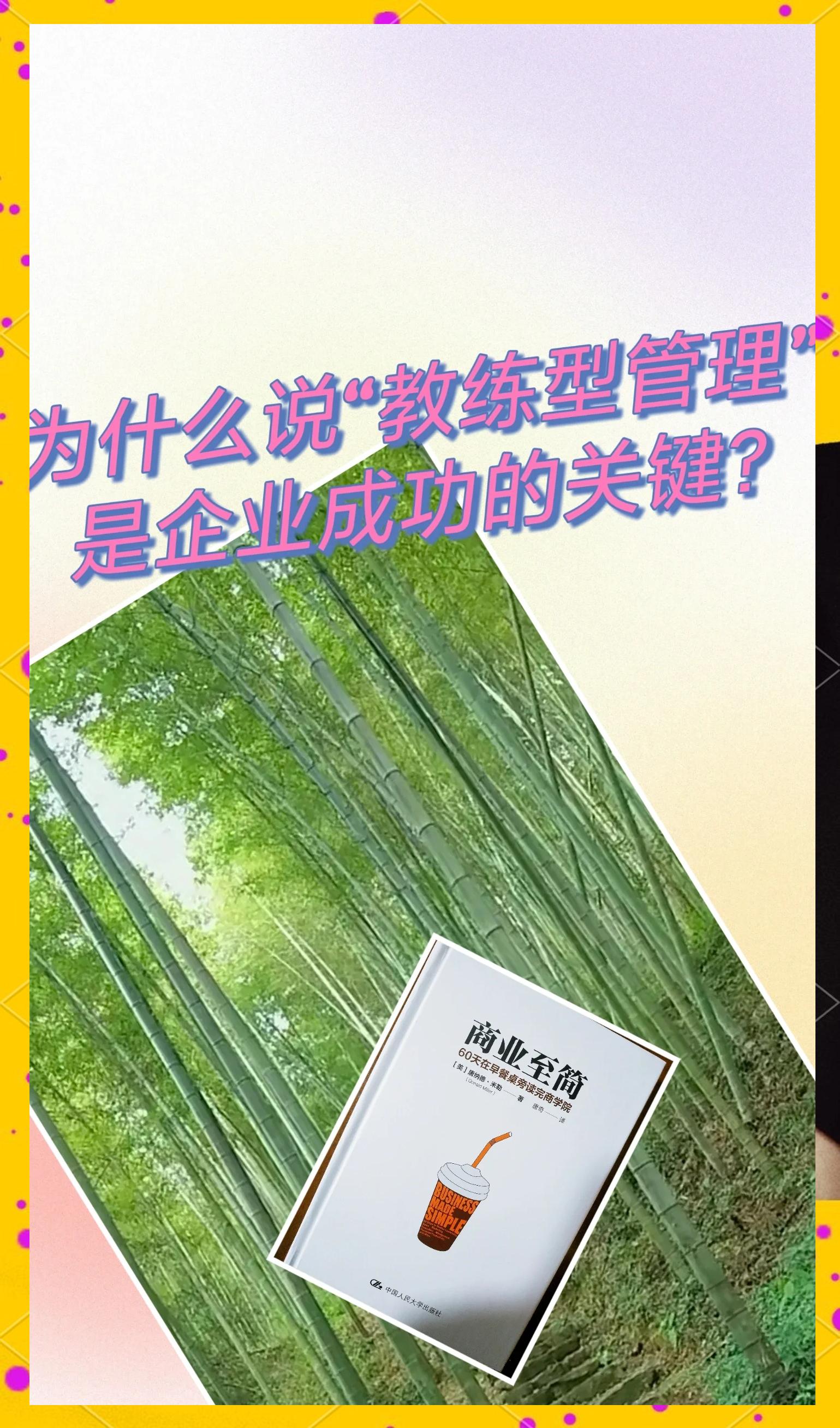 成功关键在于团队合作，教练强调重点