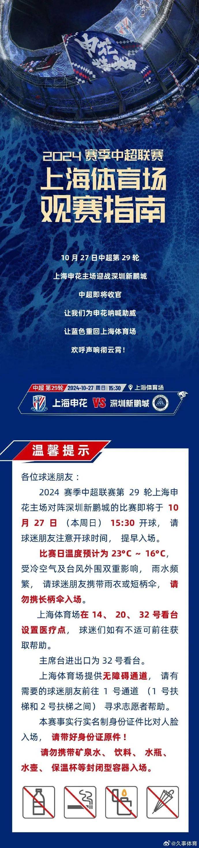 乐动体育官方入口-包含申花高层深夜商讨！换帅或搞大手笔引援备战的词条