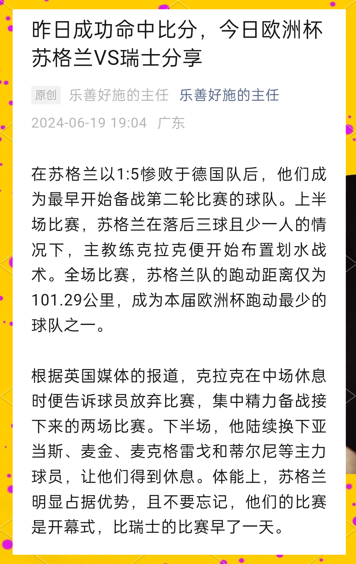 乐动体育下载-欧洲杯预选赛名单公布，球员们备战加紧训练