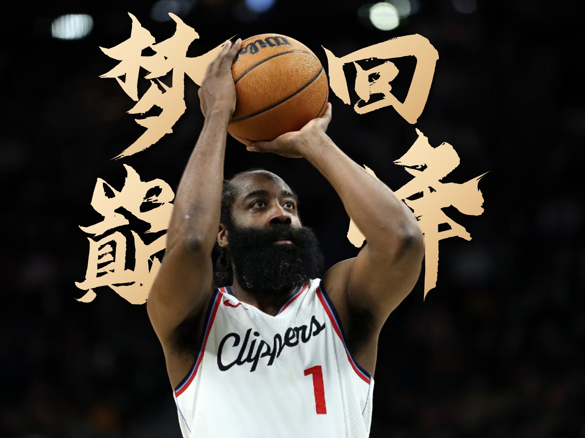 火箭大胜勇士，哈登砍下三双表现抢眼的简单介绍
