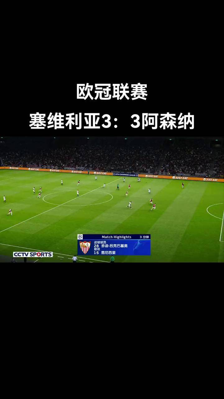 乐动运动app-塞维利亚战平对手，保持不败势头的简单介绍