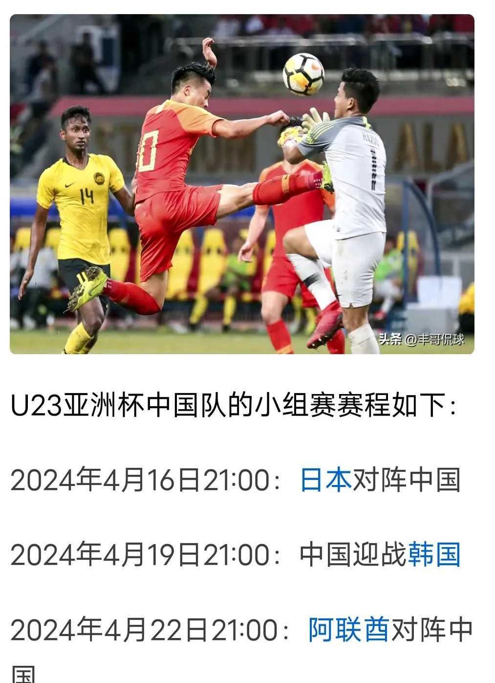 ld乐动体育官网-包含中国足球顶尖职业赛事最新消息的词条