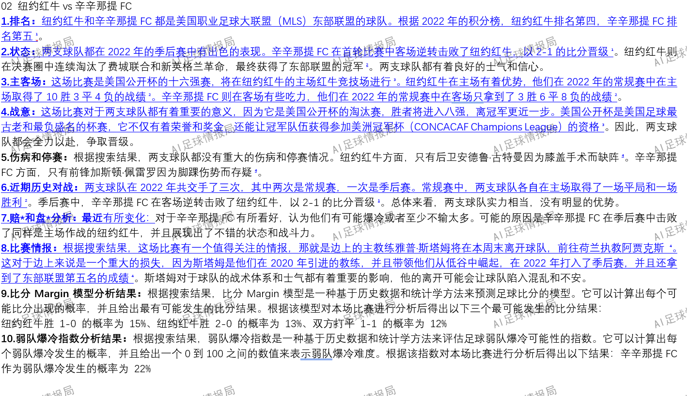 乐动体育ld-包含著名足球赛事的最新情报发布的词条
